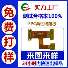 蘇州線寬線距0.1mm/0.1mm 差分阻抗100歐姆FPC軟性電路板生產廠家
