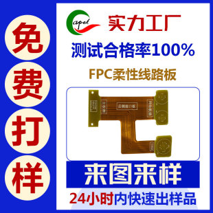 �K�ݾ�������0.1mm/0.1mm ����迹100�WķFPCܛ���·�����a�S��