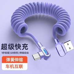 90度弯头tpc弹簧伸缩数据线120W超级快充typec车载螺旋高弹充电线