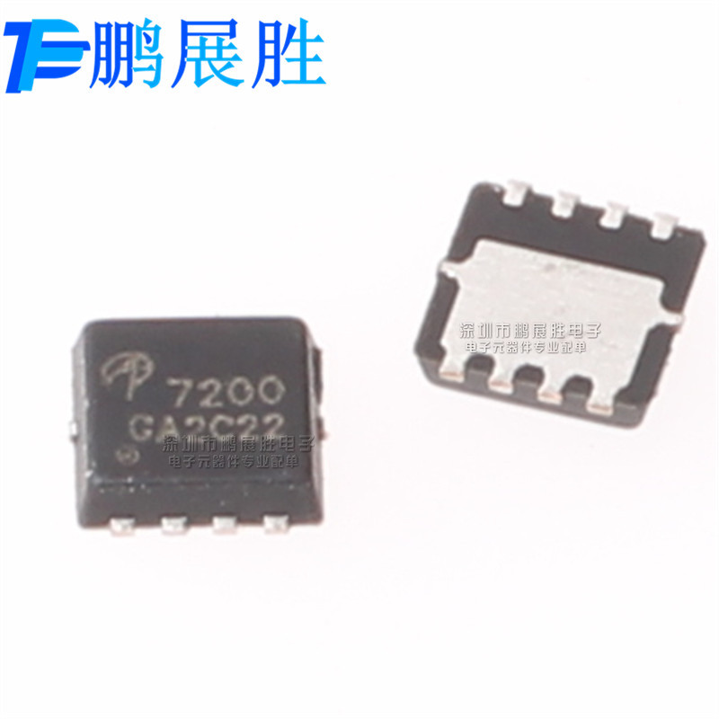 AON7200 7200 贴片 8-DFN-EP 3x3 N沟道 30V 40A MOSFET 场效应管