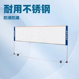 Portable Pickleball Net Frame Simple Removable Outdoor Indoor Stainless Steel Competition-Specific Tennis Badminton Frame