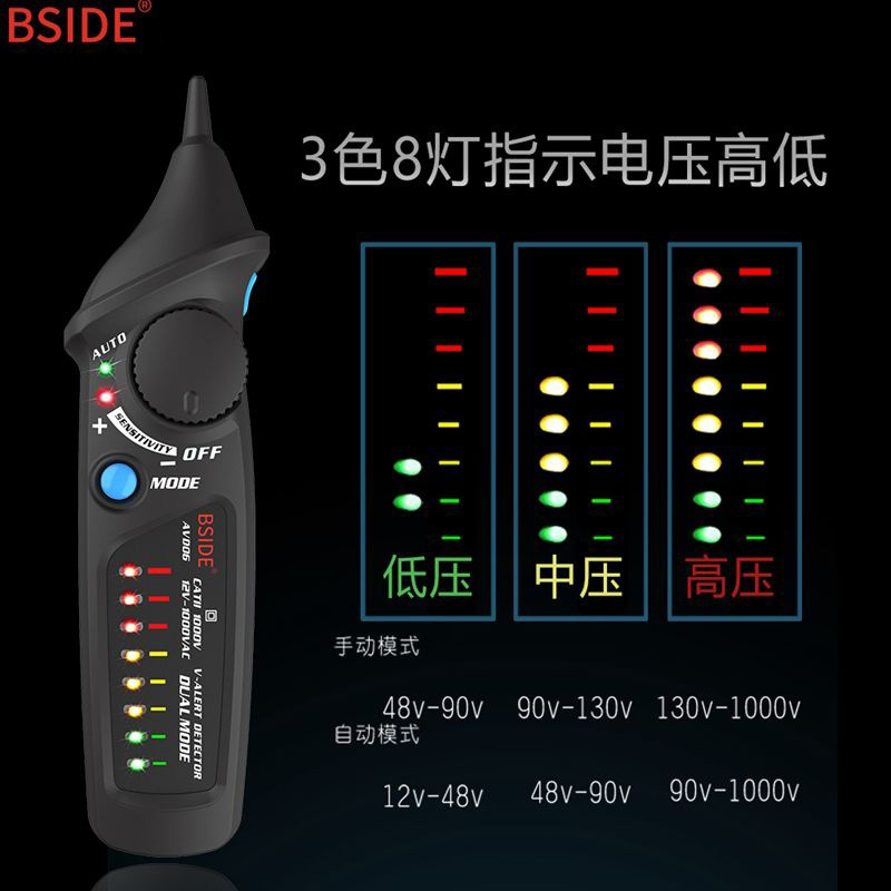AVD06智能感应测电笔线路断点检测电工维修试电笔声光报警验电笔