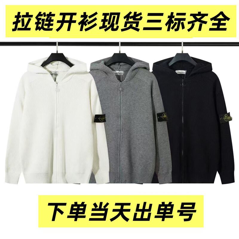 Stonesland Zipper Open-Front Stand Collar Knit Sweater, Simple Unisex Style, Cotton, Autumn