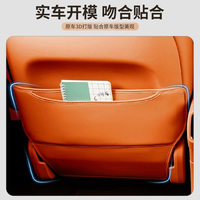 Chair back anti-kick pad – interior modification accessories supplies