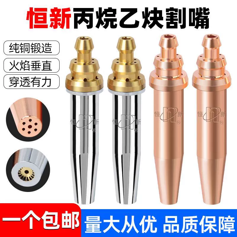 国标等压式G03分体丙烷割嘴G02乙炔割咀火焰切割机配件机用割嘴