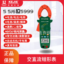 KJ318A/KJ319A钳形万用表 测电流1000A电压电阻电容6000μF