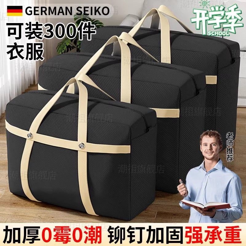 Moving packing bag, household quilt storage bag, large-capacity dormitory moving essential, student luggage woven bag Moving packing bag, household quilt storage bag, large-capacity dormitory moving essential, student luggage woven bag