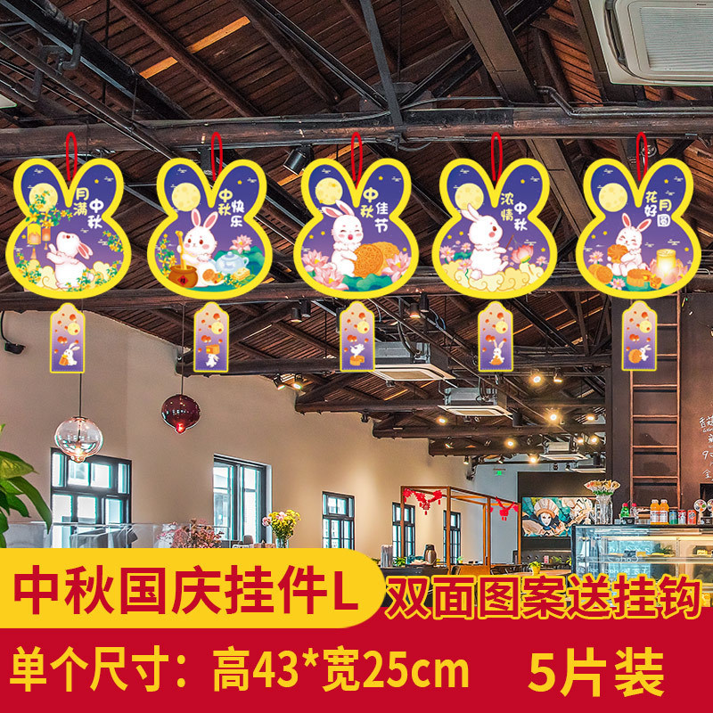 中秋節の国慶節にデパートの店舗シーンを飾る雰囲気のペンダント店内に旗を掲げた創意的な吊り下げ装飾品|undefined