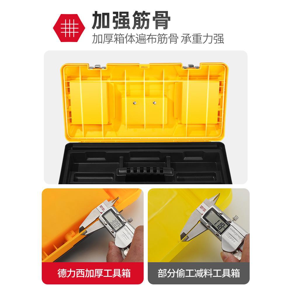 DELIXI TOOLBOX 저장 상자 하드웨어 대형 산업 가정용 휴대용 자동차 다기능 유지 보수 전기