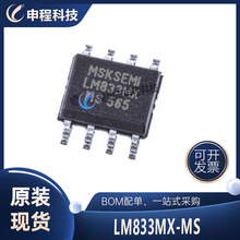 LM833MX-MS LM833DR2G �pͨ�����l�\��Ŵ���оƬ IC �����·