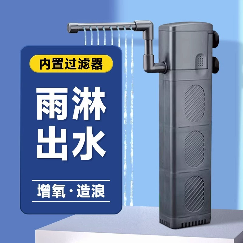 Фильтр для дождевого душа для аквариума, фильтр для аквариума для черепах, встроенный фильтр, водопад, встроенная очистка воды «три в одном», циркуляция, производство кислорода