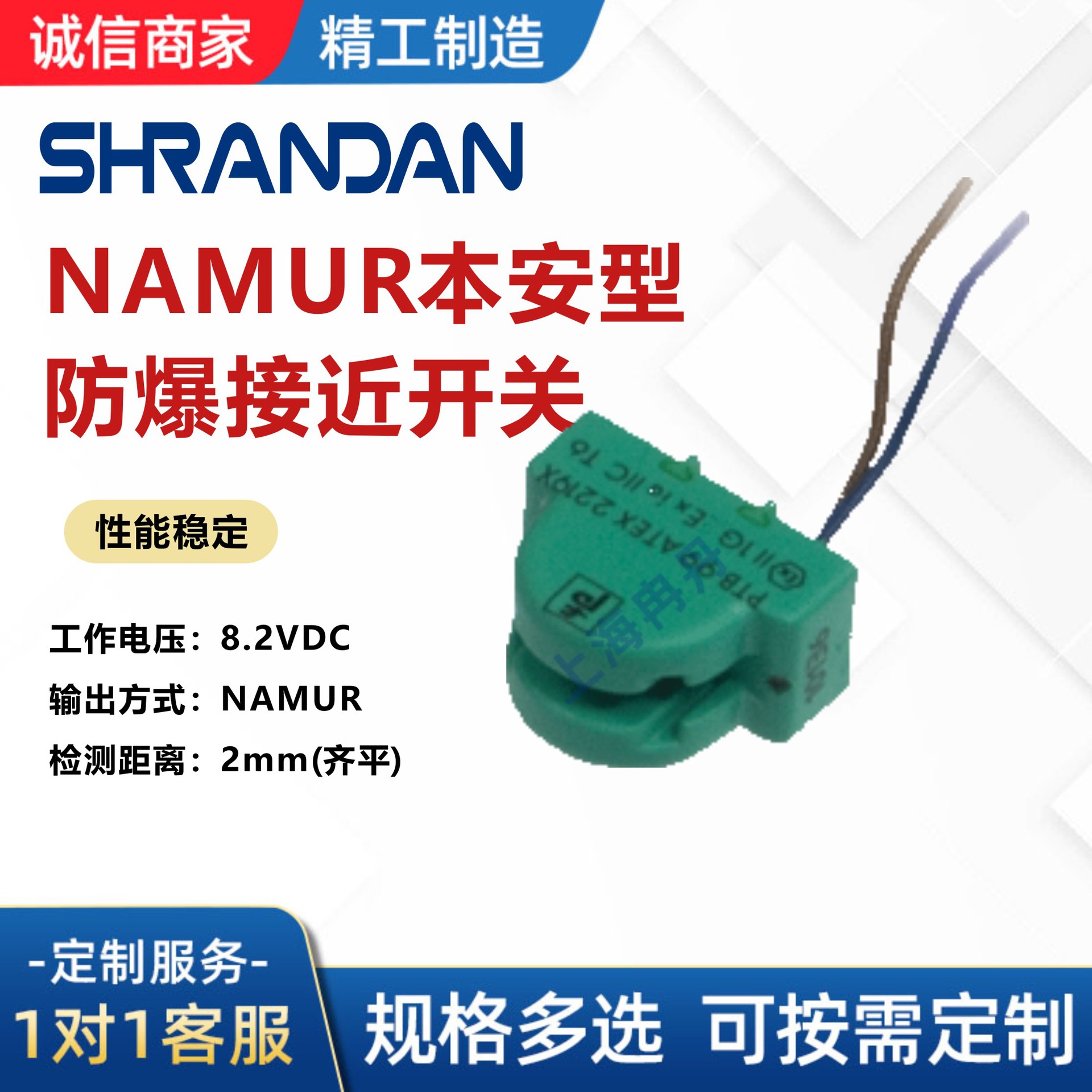 倍加福NAMUR本安型8.2V防爆接近开关SC2-N0-GN国产替代