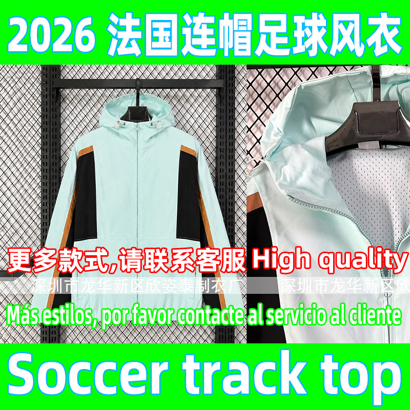2026 France football hooded windbreaker track top hoodie
