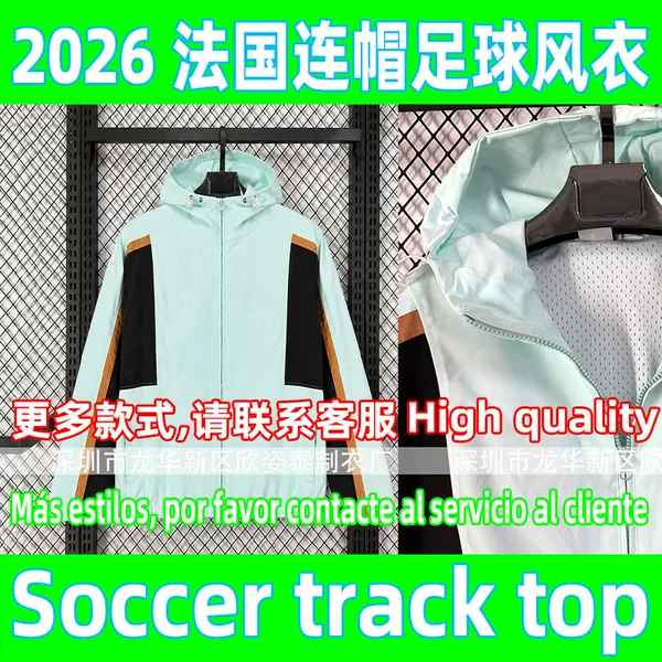 2026 France football hooded windbreaker track top hoodie