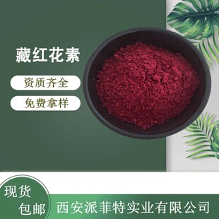 �ؼt����10%-40% Crocin ���t���� �d����ȡ�� �ؼt����