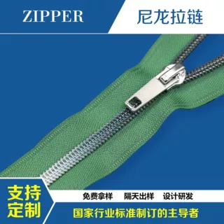 SBS 3号5号尼龙链牙色渐变拉链注塑开尾开口防晒服门襟拉链可定制
