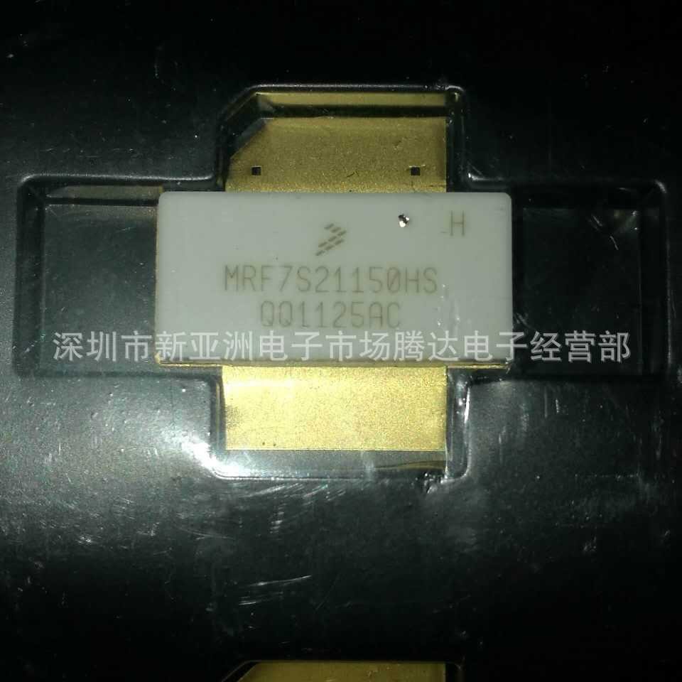 MRF7S21150HSR3 专营高频器件 全新原装现货可直拍