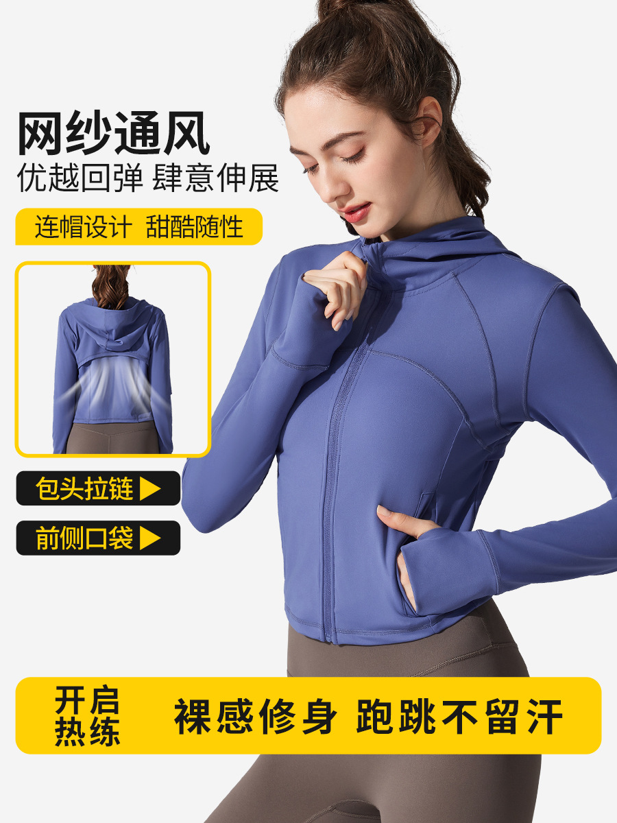 Otoño y invierno chaqueta deportiva con capuz chaqueta de yoga ropa de correr al aire libre chaqueta delgada elástica cremallera de manga larga mujer