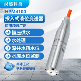 压力变送器;液位变送器;压力开关