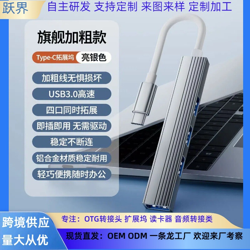 2 USB Expansion Docks Typec3.0 Four-In-One Computer USB Interface Controller Converter Hub Docking Station 2 USB Expansion Docks Typec3.0 Four-In-One Computer USB Interface Controller Converter Hub Docking Station