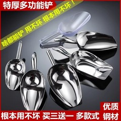厚みのあるステンレス製アイスシャベル、小麦粉シャベル、ティーポップコーン平底シャベル、ミルクティーショップアイスシャベル、業務用キッチンシャベル