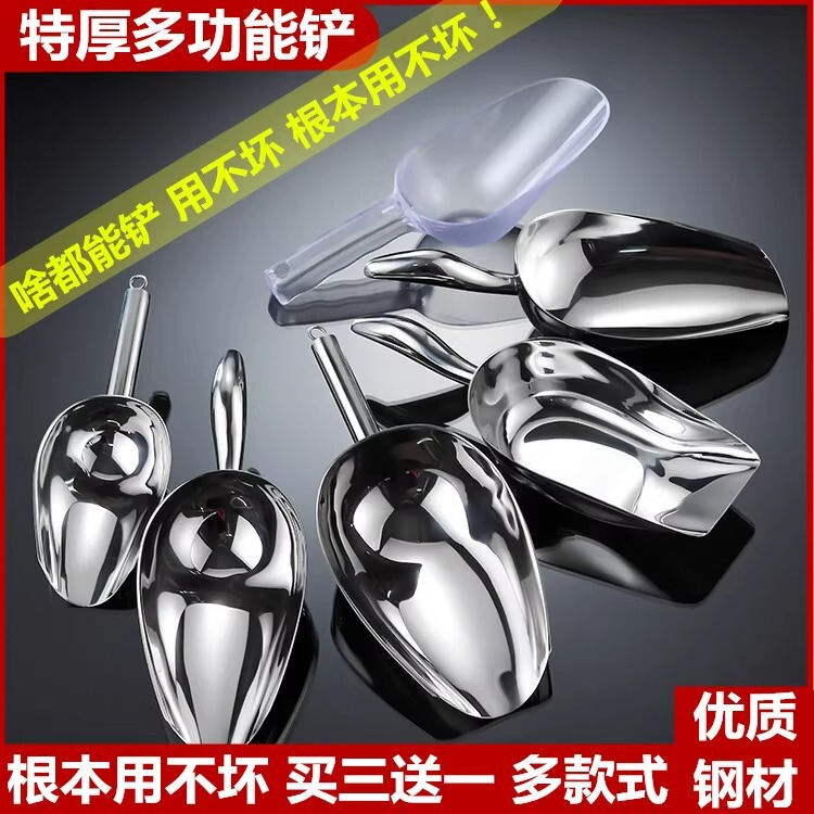厚みのあるステンレス製アイスシャベル、小麦粉シャベル、ティーポップコーン平底シャベル、ミルクティーショップアイスシャベル、業務用キッチンシャベル|undefined