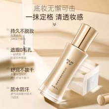 抖音同款珀澜日不落持妆精华粉底液哑光不脱妆遮瑕控油不卡粉服帖|undefined