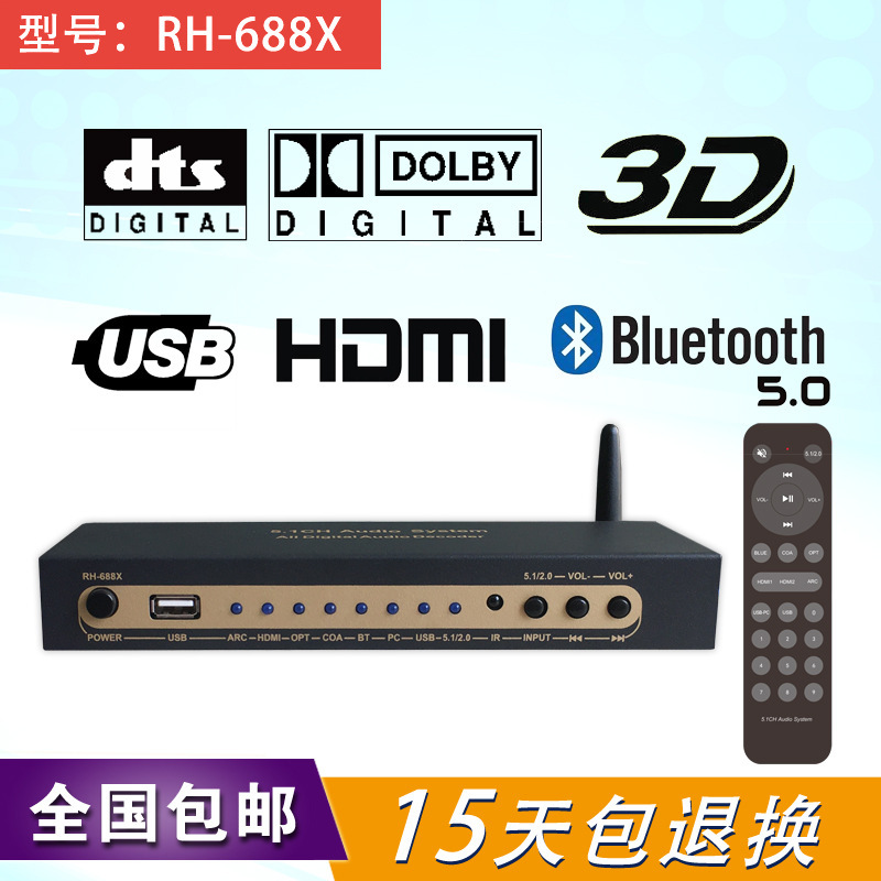 DTS Dolby AC3 lossless player HDMI fiber coaxial 5.1 channel decoder computer sound card bluetooth 5.0