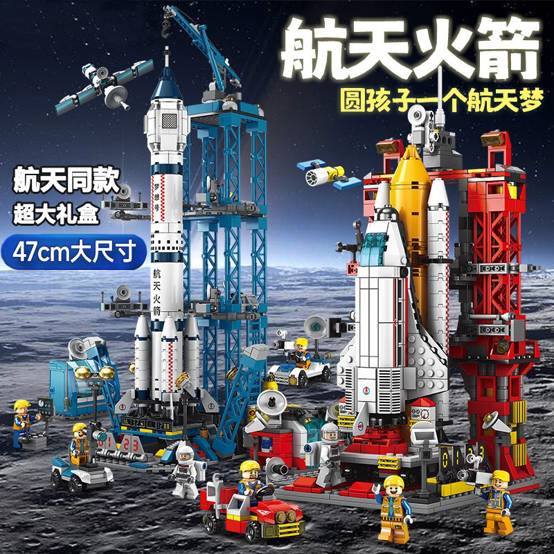 Free Shipping Compatible Lego Space Shuttle Rocket Series Building Block Assembled Model Children's Educational Toys Institutions Wholesale