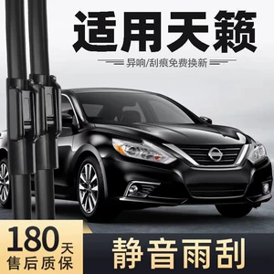 Nissan Teana üçün çərçivəsiz ön şüşə silən
