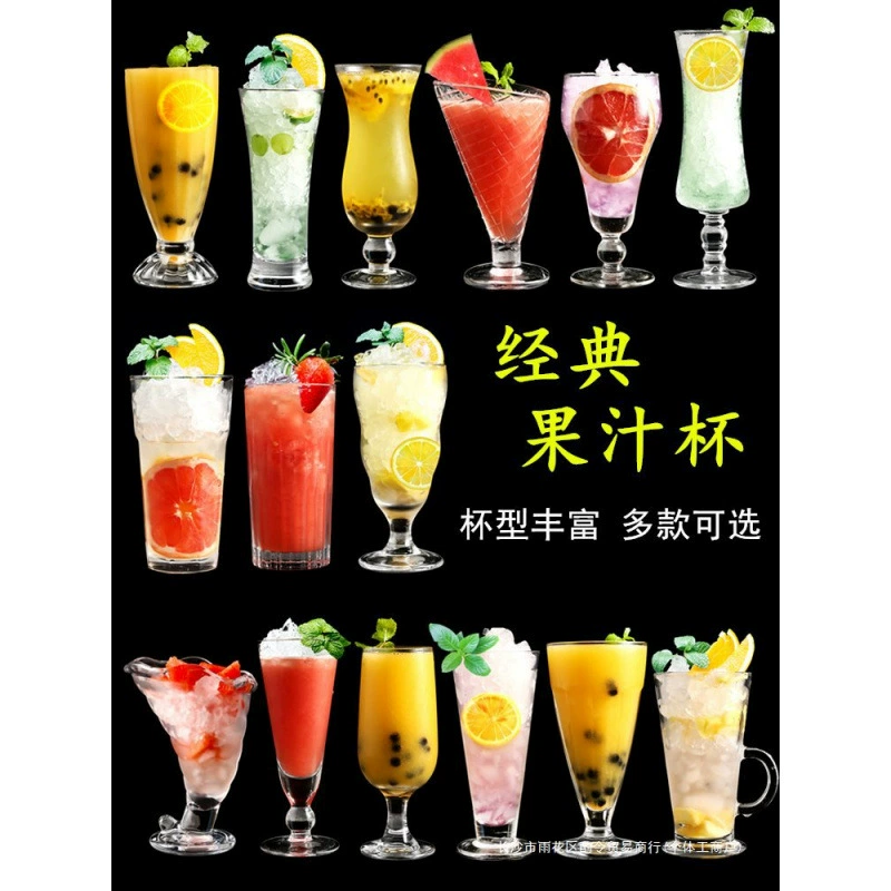 网红玻璃杯加厚饮品杯饮料杯创意奶昔杯透明冰激凌杯果汁杯奶茶杯