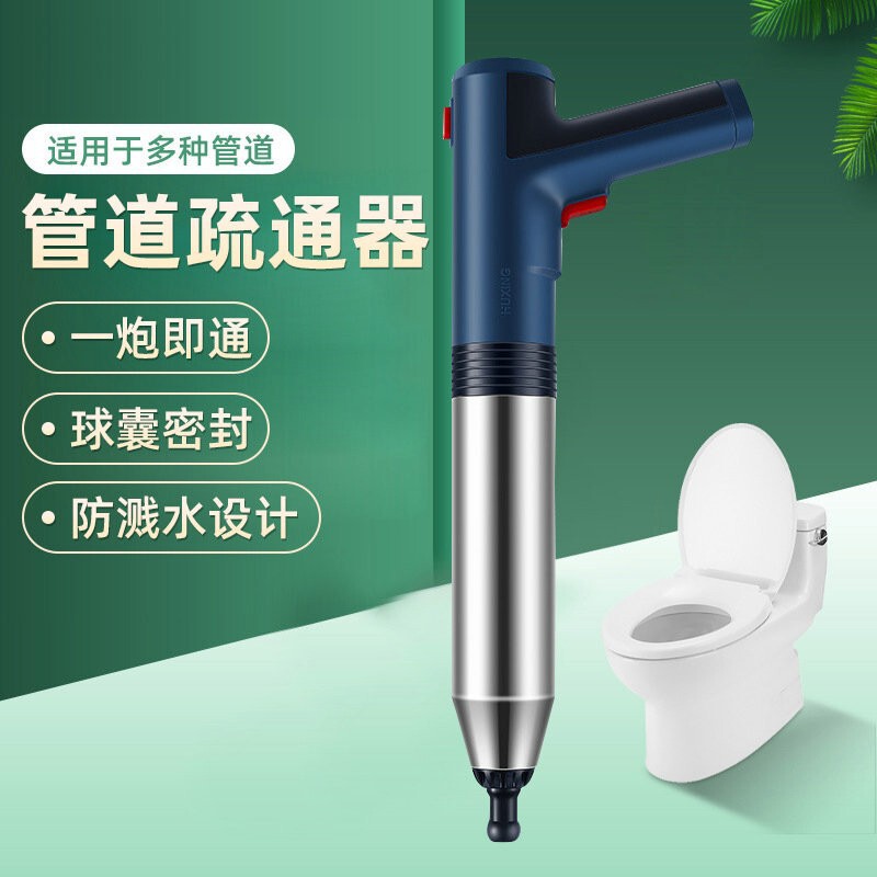 可充电锂电池款高压管道疏通器马桶疏通器厕所地漏卫生间一炮通|undefined