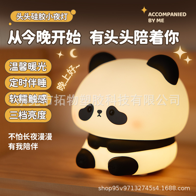 Toutou Nengmao Silicone Night Light Creative Rechargeable Timing Tap Light Bedroom Bedside Children's Sleep Companion Ambient Light Toutou Nengmao Silicone Night Light Creative Rechargeable Timing Tap Light Bedroom Bedside Children's Sleep Companion Ambient Light