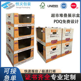 商超纸制陈列箱堆头仓储堆叠PDQ展示盒日用品水果促销纸货架定制