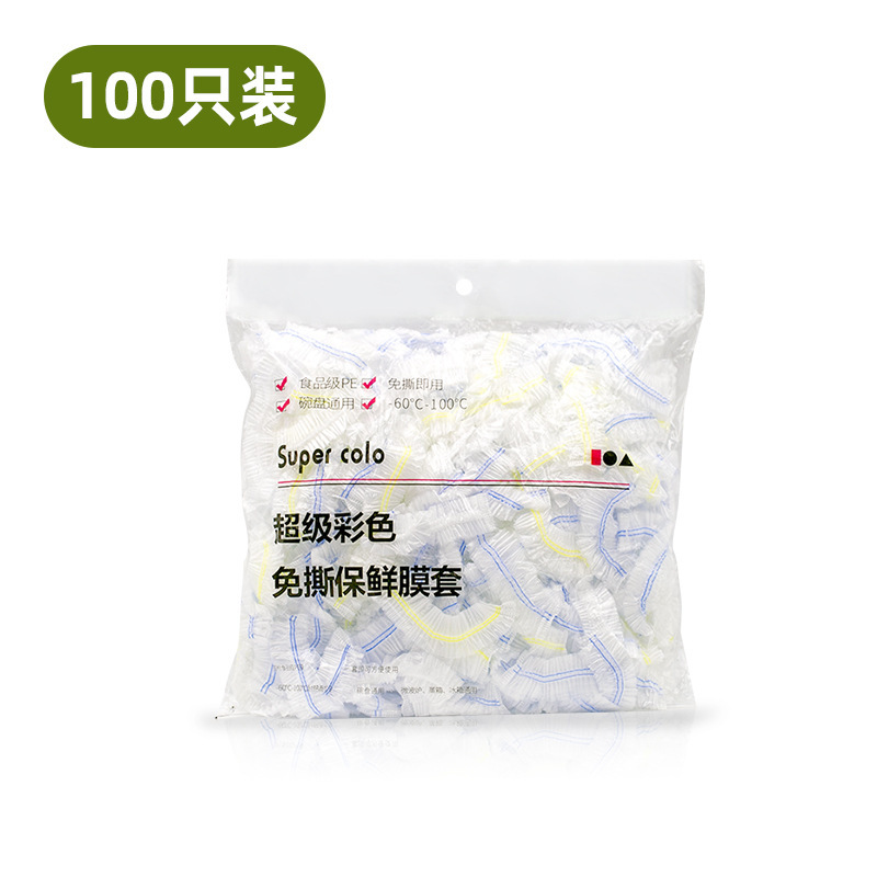 食品グレードの特大プラスチックラップカバー使い捨てPE鮮度保持カバー残り物冷蔵庫弾性バンド家庭用鮮度保持ボウルカバー|undefined