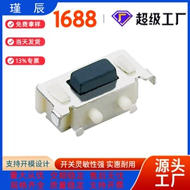 轻触开关;拨动开关;船型开关