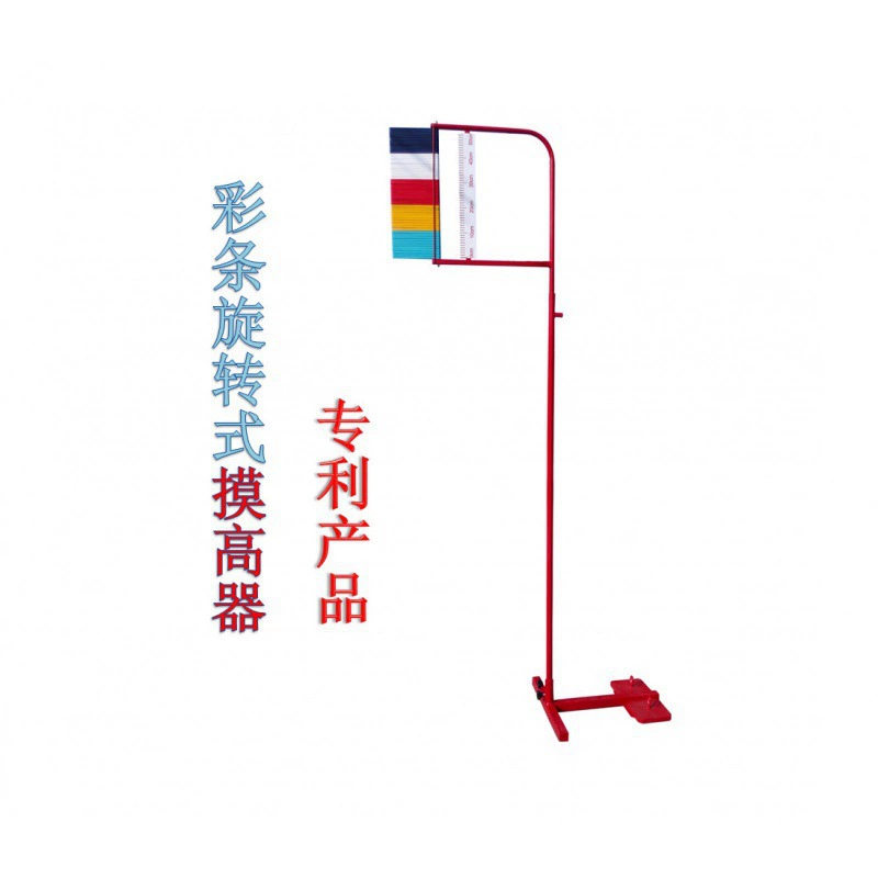 Telescopic vertical jump measuring pole, portable, 1.2–3.7 m, wall or base models