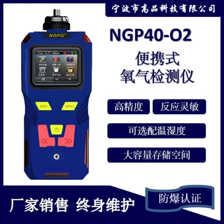 厂家生产可定制便携式氧气检测仪手持式氧浓度分析仪O2在线监测