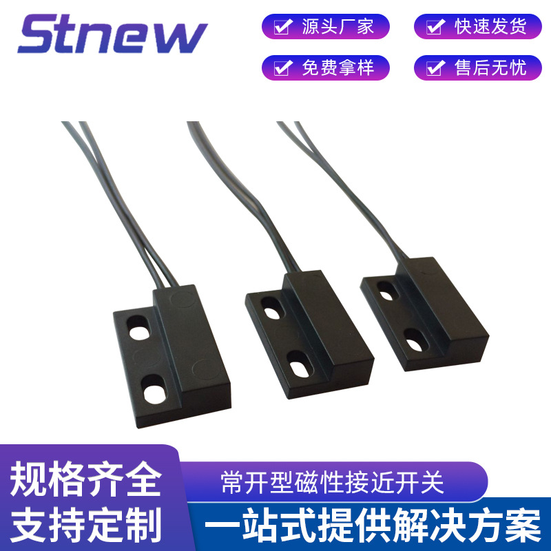 厂家供应 常开型磁性接近开关 磁控干簧管式塑封安装孔带线GPS-23