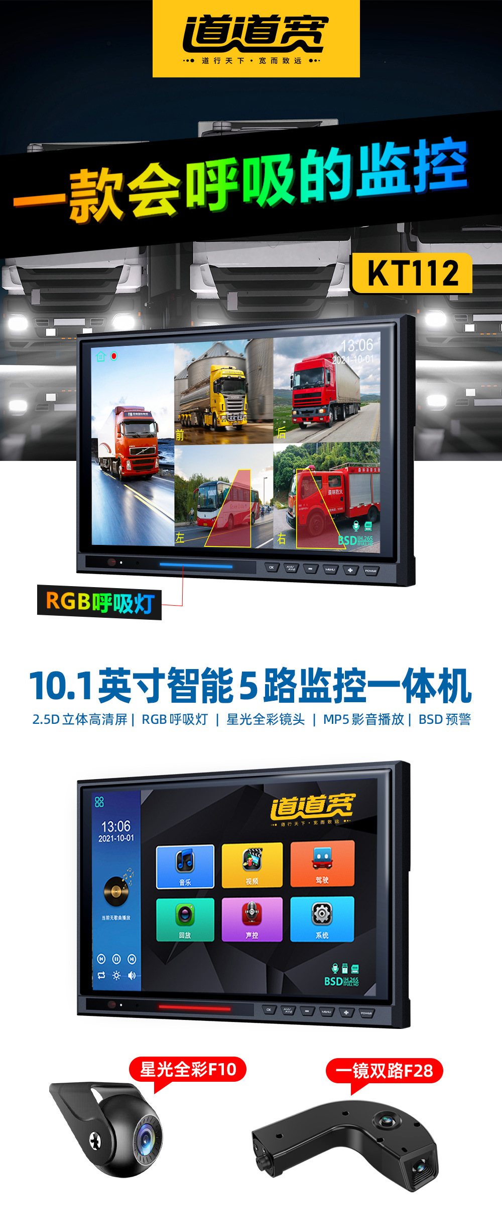 道道宽-KT112-详情_01