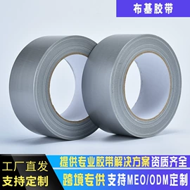 工业产品胶带;反光材料;特殊胶带