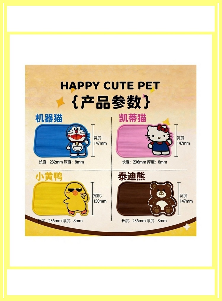 New Car Anti-Slip Mat, Cute and Fun Cartoon Multi-Functional Anti-Slip Mat, Car Dashboard Decoration and Storage Mat