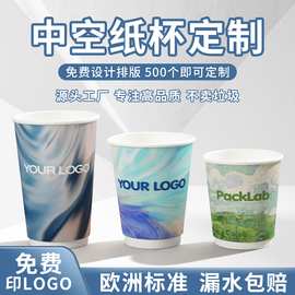 加厚一次性纸杯定制外卖奶茶杯食品级双层咖啡杯家用pe带盖加logo