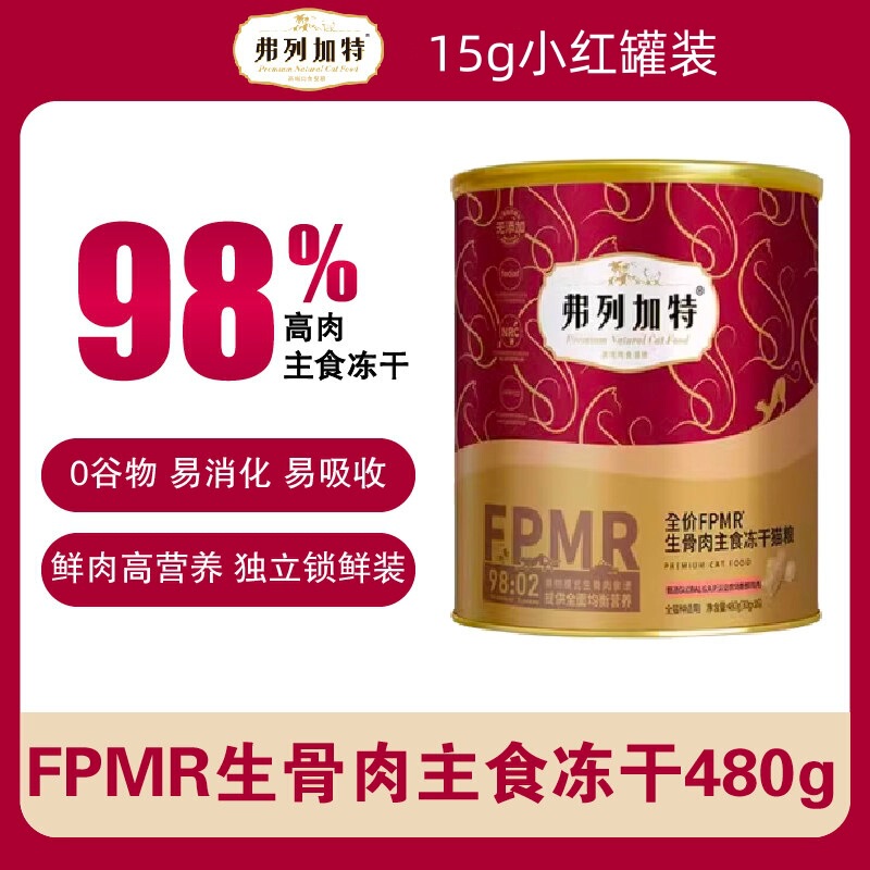 Ferret Freeze-Dried Main Food, Raw Meat for Cats, Fresh Chicken, Adult and Kitten Food, Ferret Freeze-Dried Cat Treats
