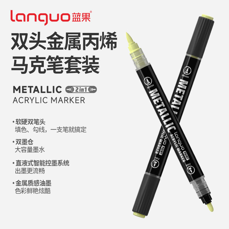 蓝果双头金属丙烯马克笔套装软硬双笔头48色美术专用不透纸勾线笔|undefined