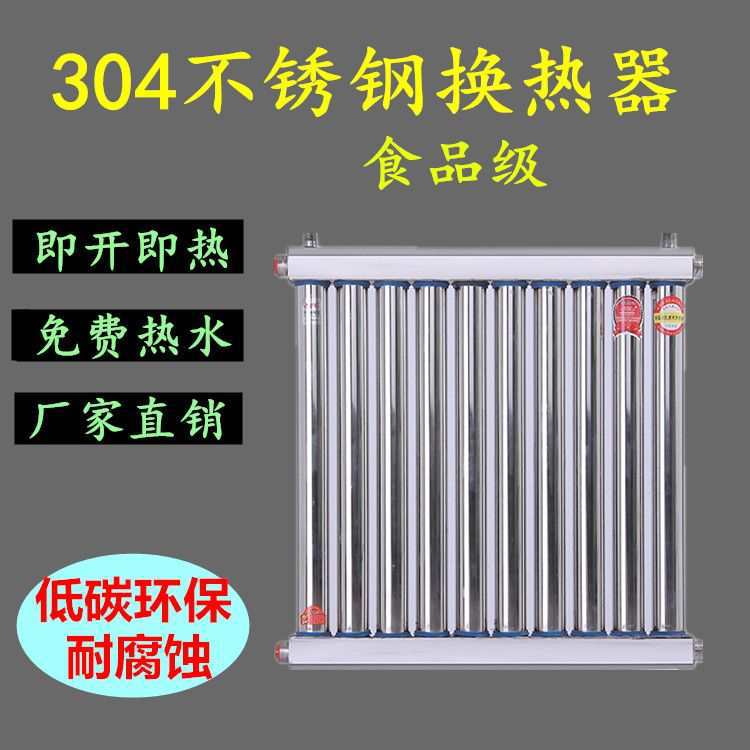 暖气片304不锈钢换热器暖气热水交换器家用储水式热水包壁挂式