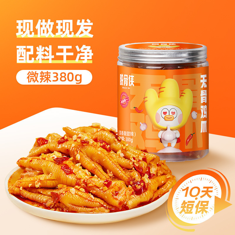 脱骨侠无骨鸡爪380g柠檬酸辣凤爪解馋零食小吃休闲食品旗舰店|undefined