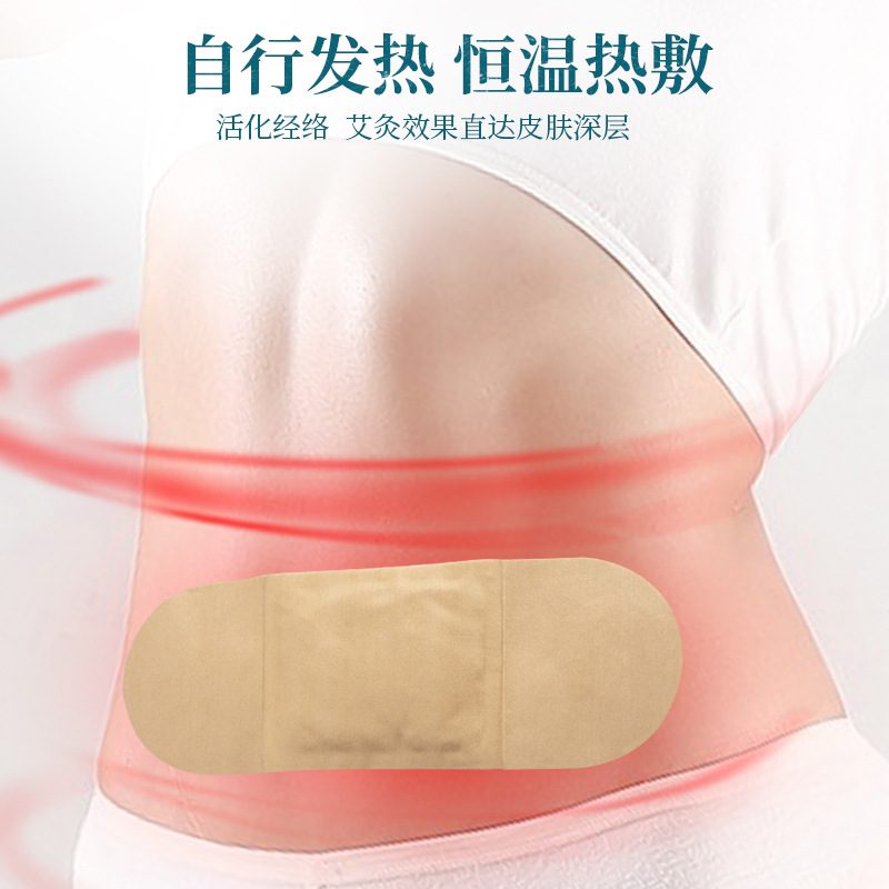 The same style of Shikuai Xishi patch, self-heating warm moxibustion patch, magnetic therapy moxibustion warm patch, mugwort patch, moisturizing patch manufacturer wholesale