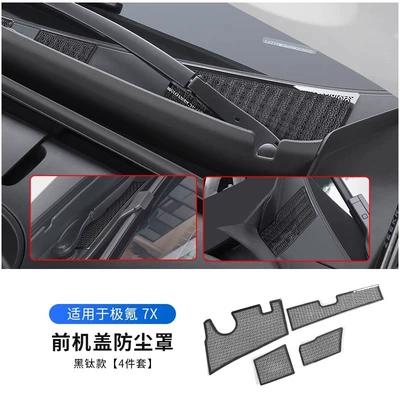 Applicable pole krypton 7X front cover Automobile anti-insect net - jiaojiao-7x-front-cover-dust-cover-stainless-steel-black-titanium-4-piece-set