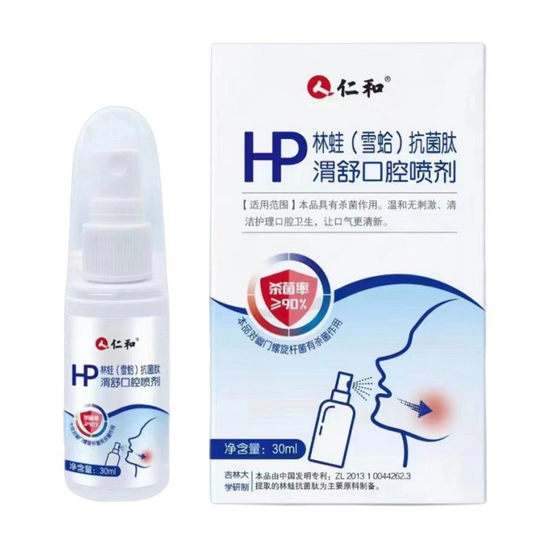 Rh Hp Linwa (Snow Frog) Antibacterial Peptide Weishu Oral Spray 30Ml/Box in Stock Wholesale Dropshipping